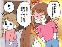 ＜ママより一枚上手！＞娘に怒ってしまい「怖い顔してごめんね」→ 娘の『見事な返し』に「参りました」