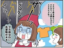 「どうしよう、洗濯物が」仕事中の激しい雨に絶望！ 急いで帰宅すると【思いがけない光景】にびっくり