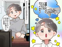 【定年退職後の落とし穴】夢は旅行のはずが「家に引きこもる日々」→ 友人が教えてくれた『人生の楽しみ方』