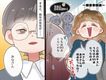 授業参観で「うちの子の方が優秀ね（笑）」保護者が【子どもの成績マウント】→ 先生のひと言で胸スカッ