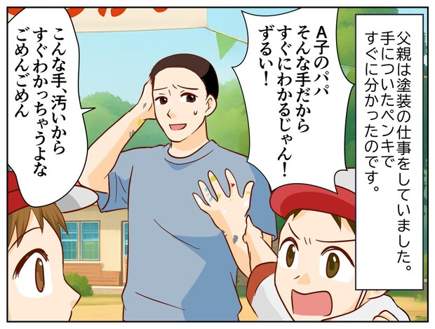 仕事で汚れた手。運動会で娘に「こんな親でごめんな」謝る父 →『娘のひと言』に、思わず涙