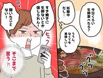 妊娠中に『生卵を我慢』していた妻。「卵なしのすき焼きなんて、、、」夫の【無神経な言葉】にイラッ