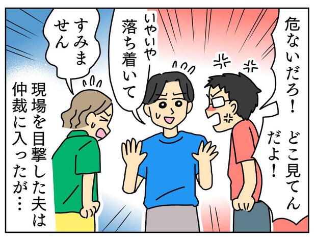 「何でだよッ！（苦笑）」男性客のケンカの仲裁に入ったら「持ってて！」【予想外の事態】に、呆然