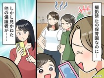 「撮影禁止なのに！」衝撃の“ルール破り”ママ → 周りのママたちの【まさかの反撃】に撃沈！