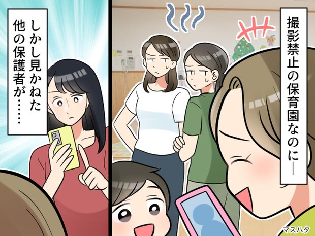 「撮影禁止なのに！」衝撃の“ルール破り”ママ → 周りのママたちの【まさかの反撃】に撃沈！