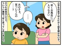 いくら言っても行動しない息子に「あのさ、耳ついてる！？」→ 息子の『予想外の返し』にクスッ