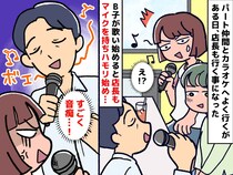 音痴な上司が、カラオケで「俺がハモってやるよ（ドヤァ）」いや地獄ですけど！？ → 意外な展開に！