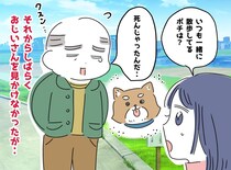 愛犬ポチが亡くなっても、、、おじいさんが散歩を続ける『深い理由』に「胸が熱くなる」