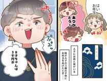 お年玉の額でマウントをとり、母の煮物を「貧相」と断じる“高級志向”の姉。家族が下した『決断』は