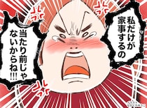 「味薄くない？」無神経な夫の一言にカチン！「私だけが家事なんて」涙の訴え → 驚きの結末が！