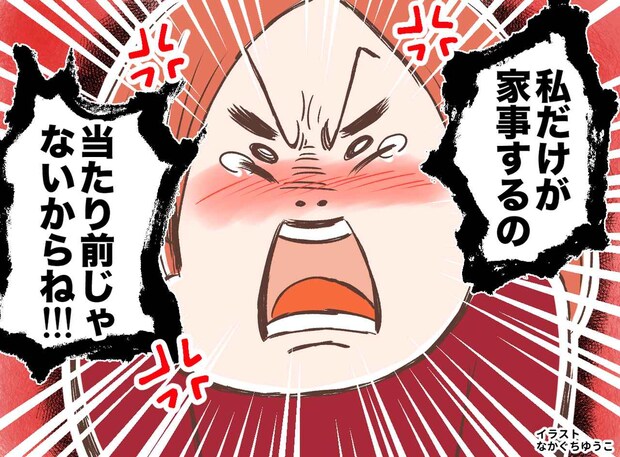 「味薄くない？」無神経な夫の一言にカチン！「私だけが家事なんて」涙の訴え → 驚きの結末が！