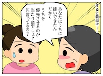 嫁の都合より自分の旅行！？「空港まで送迎して！ 嫁の役目よ！」強要する義母を黙らせた“意外な人物”