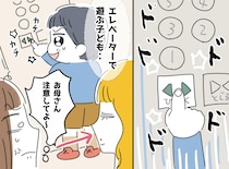 「ちょっと待って、、、！」 エレベーターでボタンを連打する子どもと“無関心すぎる母親”に絶句した話