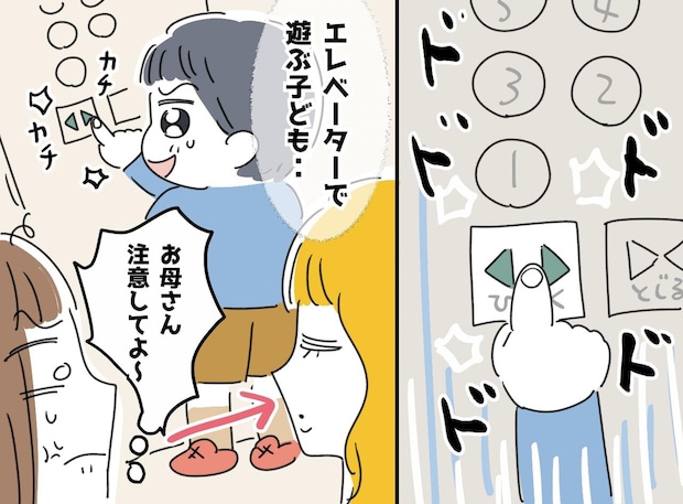 「ちょっと待って、、、!」 エレベーターでボタンを連打する子どもと“無関心すぎる母親”に絶句した話