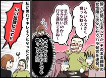 「いろいろ大きく育ったねぇ」親戚の集まりでセクハラ連発の伯父。娘と妻の“痛烈な一撃”で顔面蒼白に