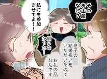 「騙されたんだって！」ご近所さんの息子の不幸を言いふらす【噂好きマダム】→『仕返し』されて！？