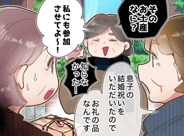 「騙されたんだって！」ご近所さんの息子の不幸を言いふらす【噂好きマダム】→『仕返し』されて！？