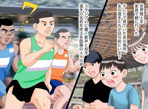 走る選手たちを「観に行ってよかった」帰宅後、小1息子が見せた『変化』に「親の想像以上だった」