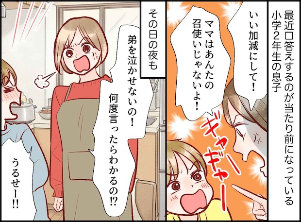 「うるせー！！」ふて寝した息子が「ママ、もう──」“涙の寝言”に母絶句。怒鳴り続けた自分を恥じたワケ