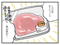 「な、なんかショック、、、」お肉の値引き【アラサー主婦のあるある日記】