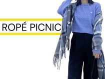 『防寒とおしゃれ』を両立！【ROPÉ PICNIC】40・50代が買いたい「優秀ストール」
