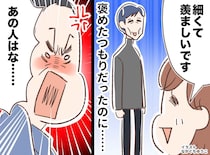 相手を褒めたつもりが──父「口にする前に考えなさい」犯してしまった『大失態』に「申し訳ない」