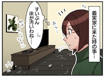 机は掃除されているのに「床だけ髪の毛とホコリがすごい」義母に指摘した結果「ハッとさせられた」