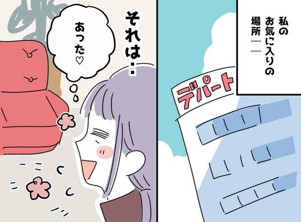 デパートのすみっこのイスに「救われた（涙）」私が各階の休憩スペースをつい探してしまうワケ