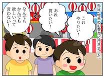 リンゴ飴は「食べきれないでしょ！」息子にせがまれ断った私。でも → 母が買ってあげた理由に「確かに」