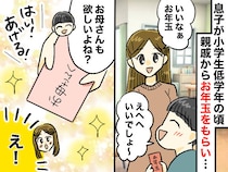 母「お年玉いいなぁ」息子は自慢するかと思いきや「そうだよね！ だから」『予想外の行動』に！