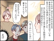認知症の母が「おせち作ったよ」怪我したらどうするの！ 余計なことを。でも続く『母の言葉』に涙