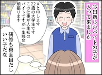 コンビニの新人バイト「できません」私「えっ！？」確かにマニュアルにはないけど、、拒否された作業に驚愕！