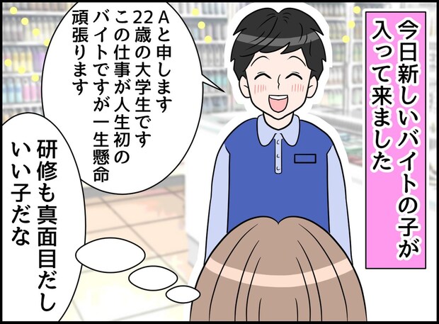 コンビニの新人バイト「できません」私「えっ！？」確かにマニュアルにはないけど、、拒否された作業に驚愕！