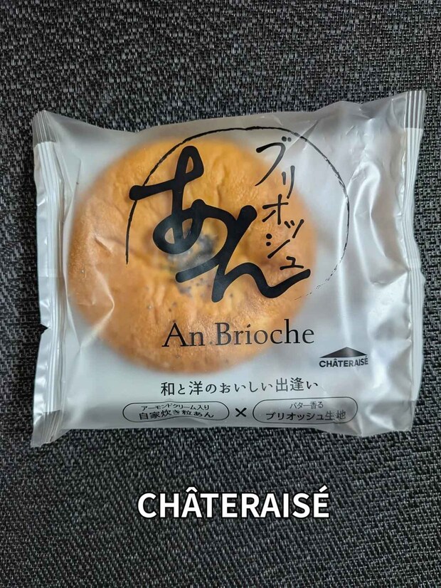 「感動レベル」「インパクト抜群!」【シャトレーゼ】朝食・おやつに♡「新作ベーカリー」