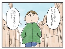「ダメだ、付いてかないと（汗）」時代の流れ【アラサー主婦のあるある日記】