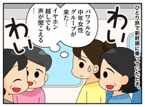 新幹線で「うわ、この席ハズレだ」周りのグループ客がうるさい、、、え！？ 実は『当たり』だったワケ