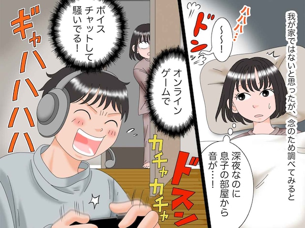 隣人から騒音の苦情！「まさか」犯人は息子だった。隣人に謝罪に行ったら → 親子で友人になったワケ