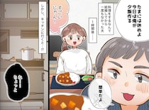 夫の「たまには休めよ」が地雷に？ 作ってもらったカレーとサラダを食べた後、妻が『ゾッとした理由』