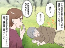 救急車内で「お願い、私のことより」激痛のはずなのに、、祖母が救急隊員に放った『温かい言葉』