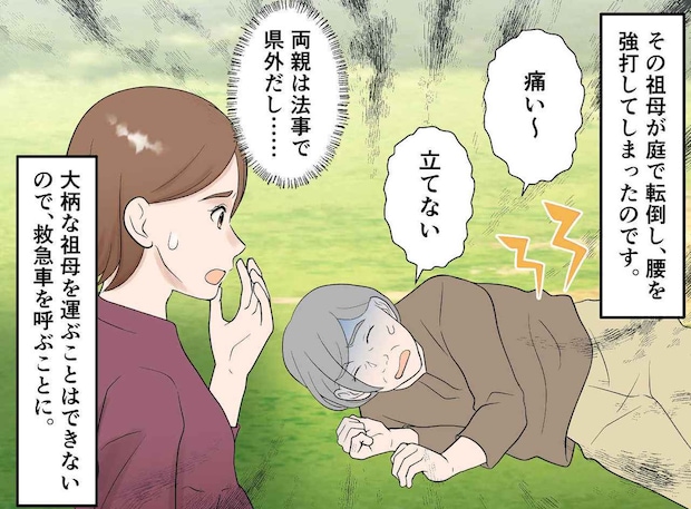 救急車内で「お願い、私のことより」激痛のはずなのに、、祖母が救急隊員に放った『温かい言葉』