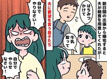 数日不在にしたら子どもたちは王様に！？ 【尽くしすぎの夫】を見て思った『子育て方針で必要なもの』