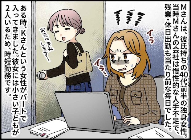 子持ちの時短勤務社員がムカつく！「ハァ。今から忙しいんだけど」退職に追い込んだ社員の自業自得な末路
