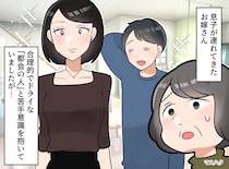 「冷たい嫁がきた」でも10年後 → 孫が握りしめている布を見て「ハッ！」嫁が語った布の正体と真意