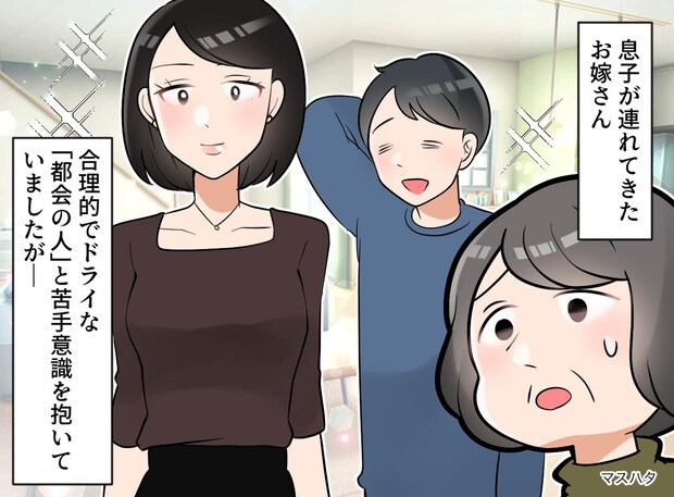 「冷たい嫁がきた」でも10年後 → 孫が握りしめている布を見て「ハッ！」嫁が語った布の正体と真意