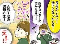 「ピンポンパンポーン！」に母「えぇっ！？」迷子の息子がデパートでアナウンスさせた『衝撃の内容』