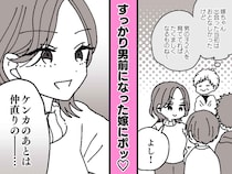 ＜男前な嫁＞子どもたちに「ケンカのあとは──」『仲直りの方法』に義母、思わず「かっこいい」