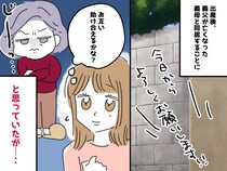 「元保育士の義母なら大丈夫なはず」同居を決意するも → 1年で二世帯同居を解消した『苦しい理由』
