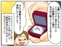 プロポーズをしたい男性「花束に指輪を入れてほしい」花屋「承知しました」→ 後日、男性がやってきて？