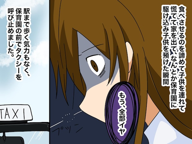 「全部イヤ」子の朝準備、間に合わない出社。ママはもう限界、、、タクシー運転手の一言が「胸に刺さった」