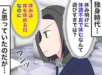「休み明けに休むなんて」欠勤する部下を軽蔑していた私。『自分の視野の狭さ』に顔が熱くなったワケ